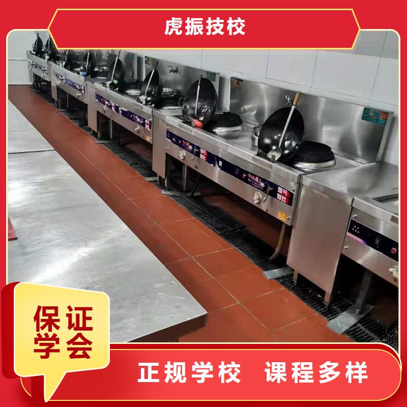 采购【虎振】烹饪培训学校哪里有新能源汽修培训老师专业