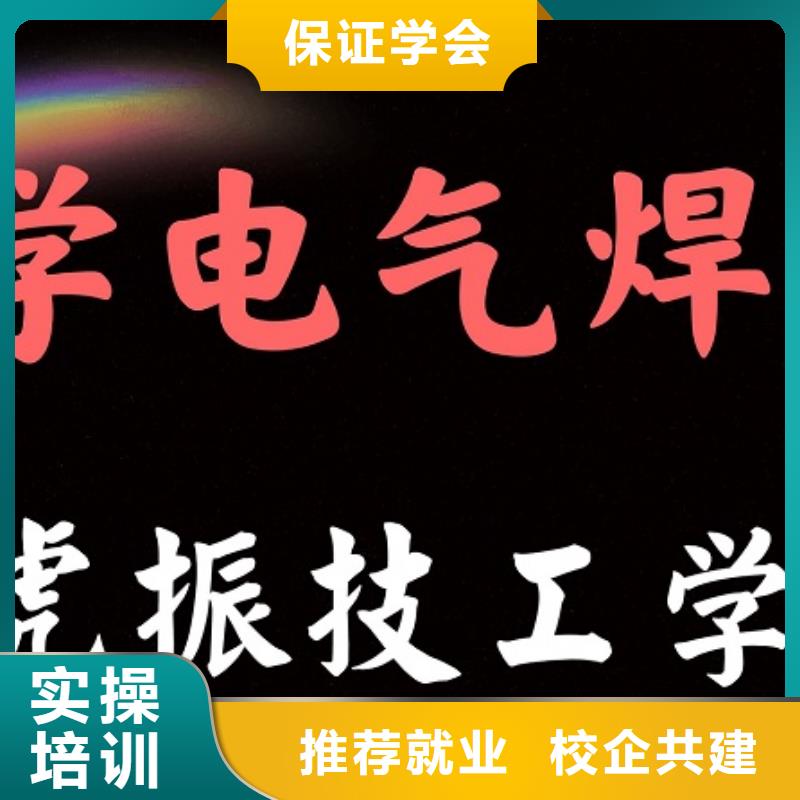 邯山虎振学校有电气焊培训吗考取电气焊