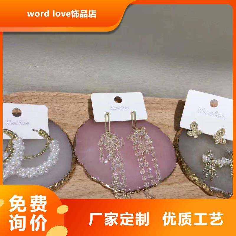 wordlovewordlove首饰您想要的我们都有