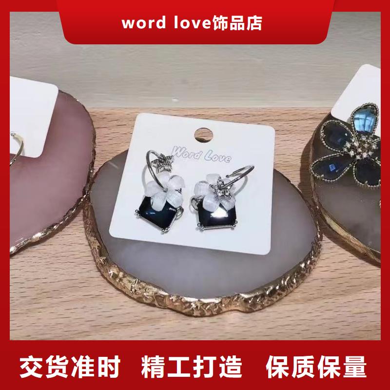 【wordlove】wordlov饰品品质优选