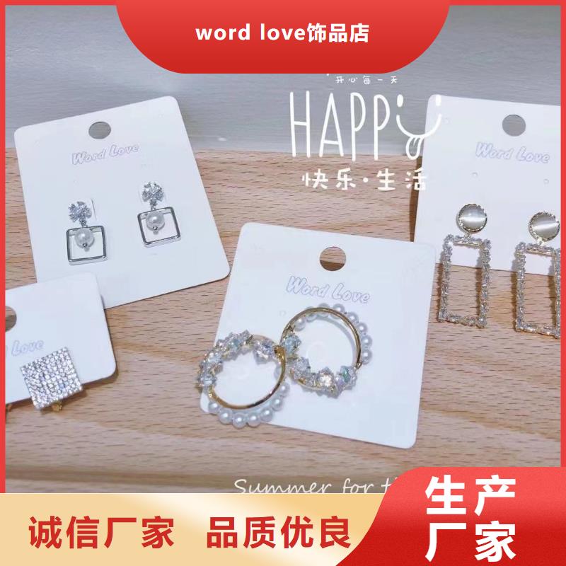 【wordlove】wordlov饰品品牌企业