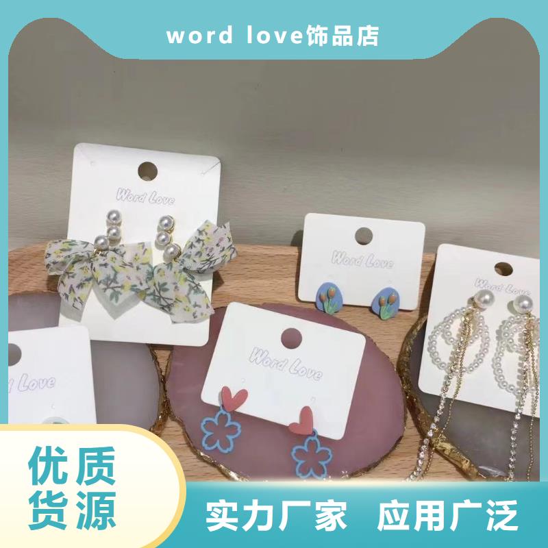 word love-【word love首饰】厂家供应