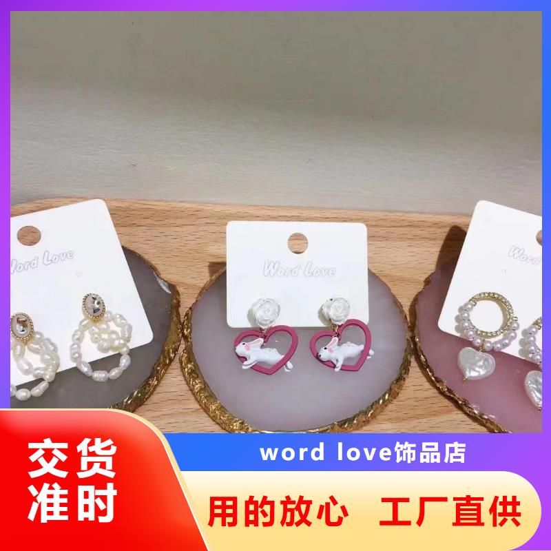 【wordlove】wordlove眼镜按需定做