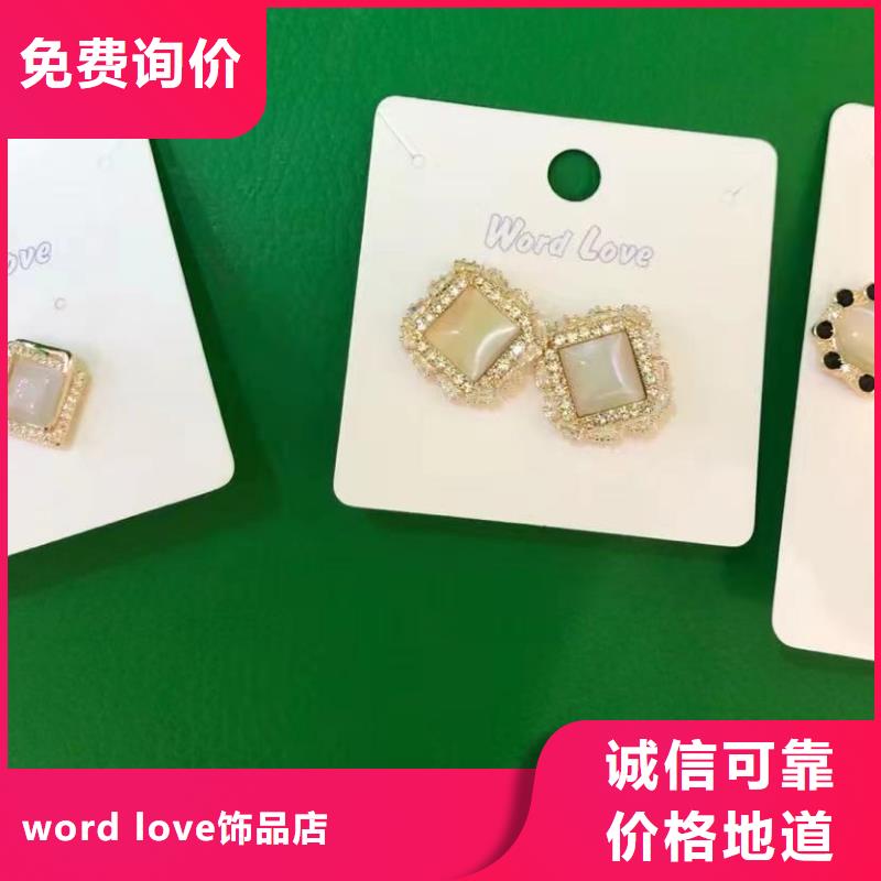 wordlovewordlove帽子服务至上