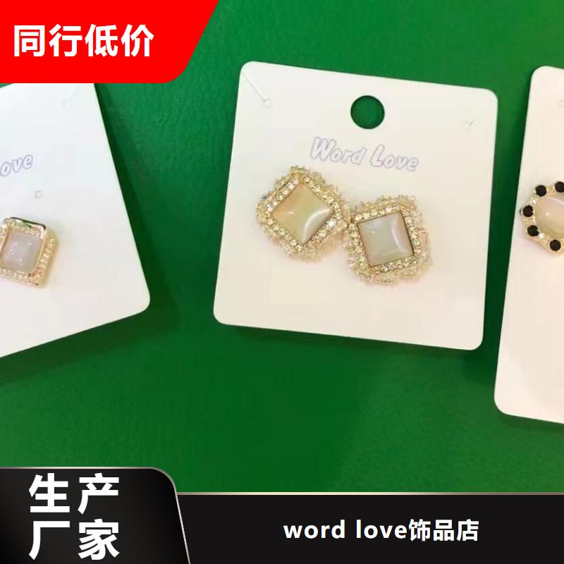 【wordlovewordlove首饰今日新品】