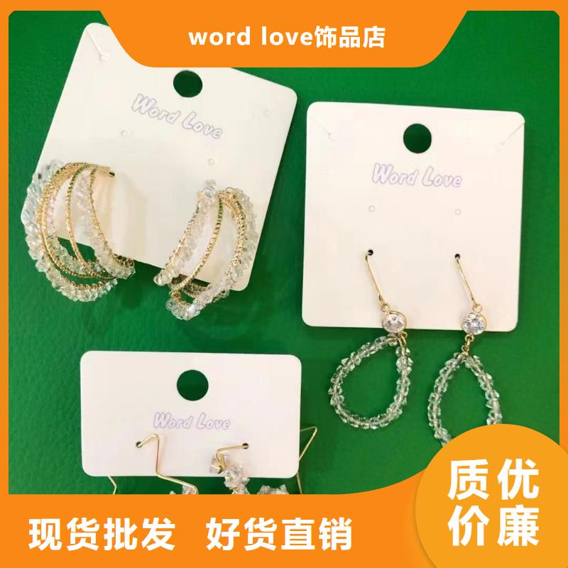 word love,【word love墨镜】物流配货上门