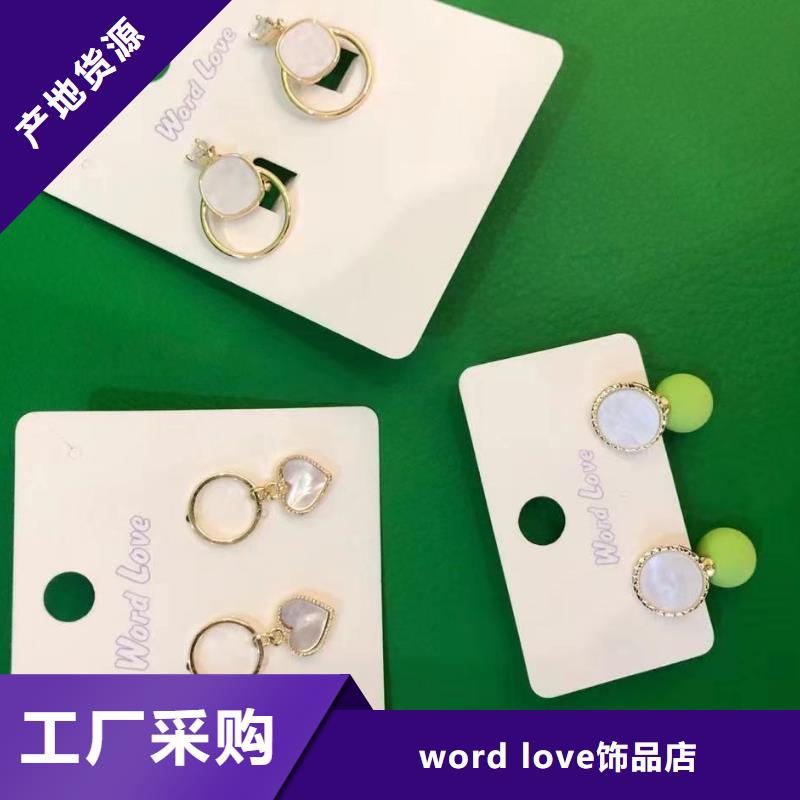 wordlove,wordlove产品厂家销售