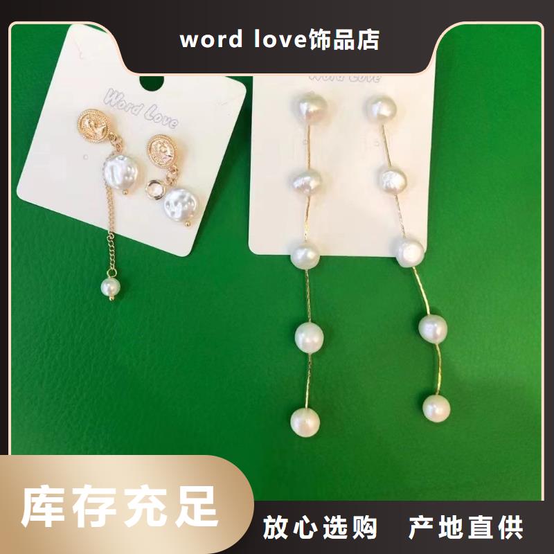 wordlovewordlove首饰品种全