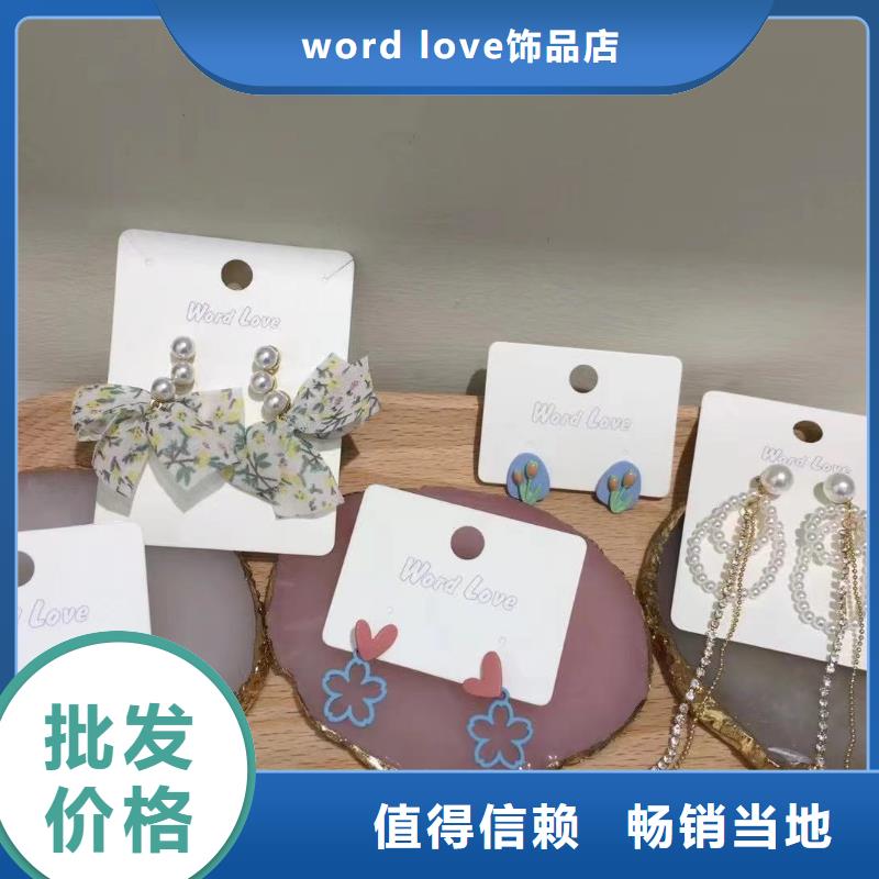 【wordlove】,wordlov饰品不只是质量好