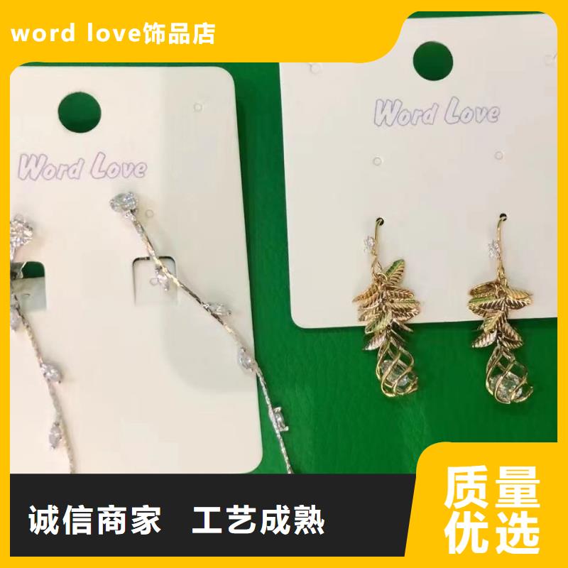 周边(word love)word love,word love耳环来图加工定制