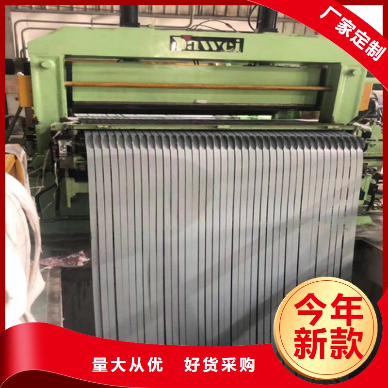 供应批发武钢电工钢卷50W470-品牌