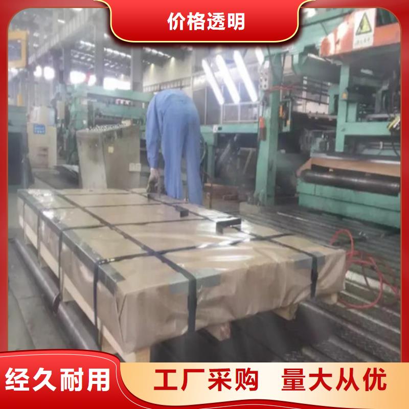 直供(增尧)生产宝钢H涂层电工钢卷B35A300的公司