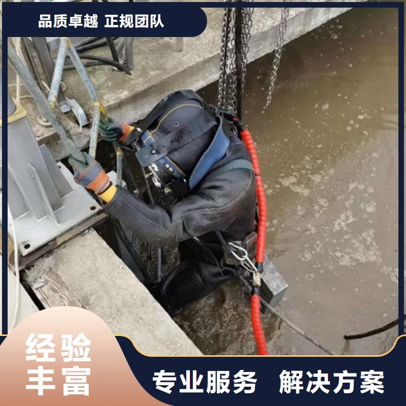 【水下作业水下清理工程诚信】