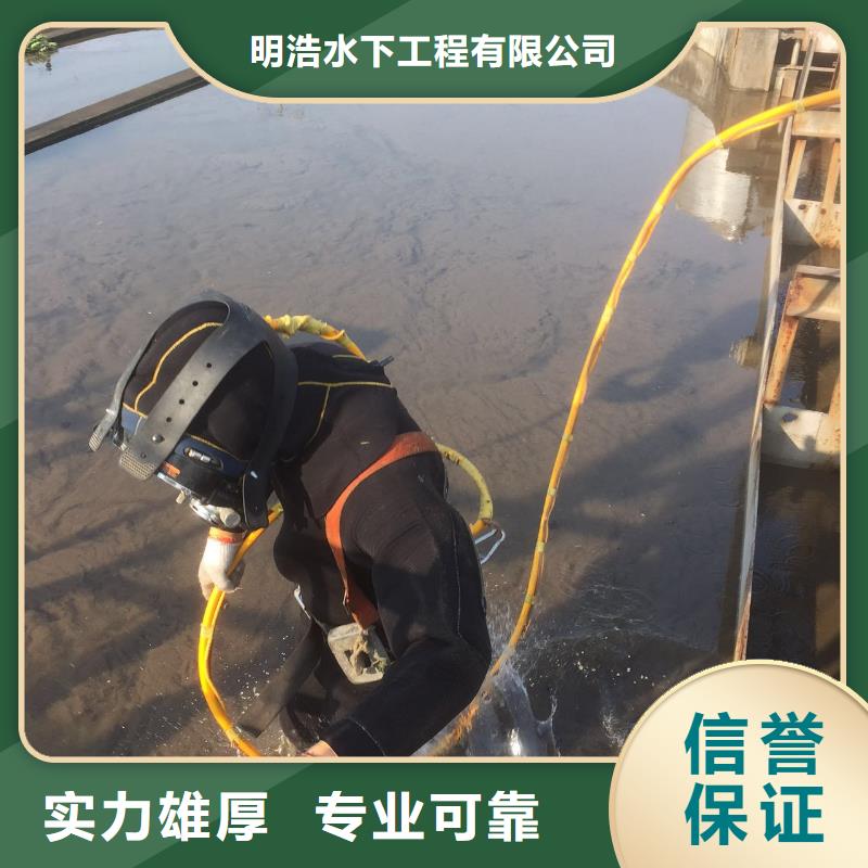 直销(明浩)潜水员服务公司水下工程维修作业