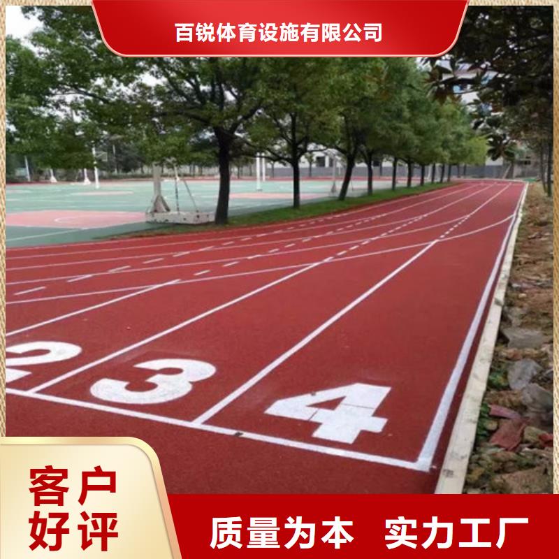 透气型跑道价格