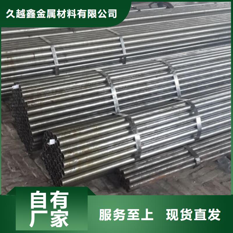 <久越鑫>40Cr精密钢管厂家-质量保证