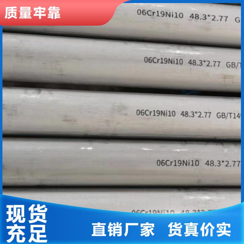 0Cr18Ni9不锈钢管一手货源