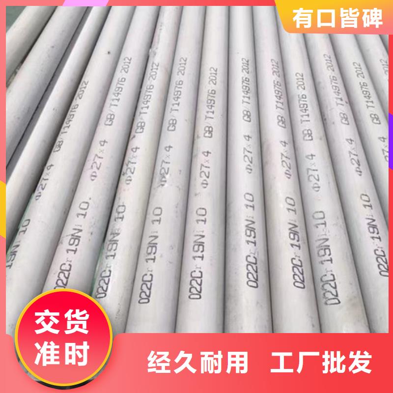 质量可靠的00Cr19Ni10不锈钢管厂商