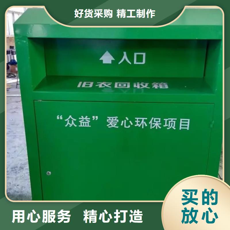 客户好评【友佳】旧衣服回收箱多重优惠