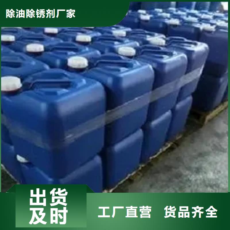 除油除锈抗氧化皮-全国接单