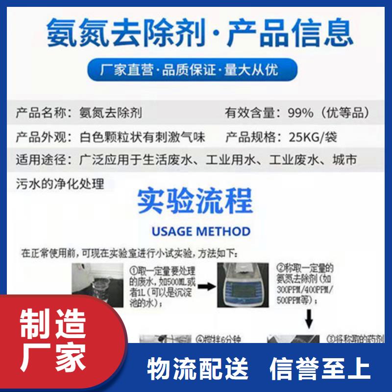 氨氮去除剂_【铝酸钙粉】支持批发零售