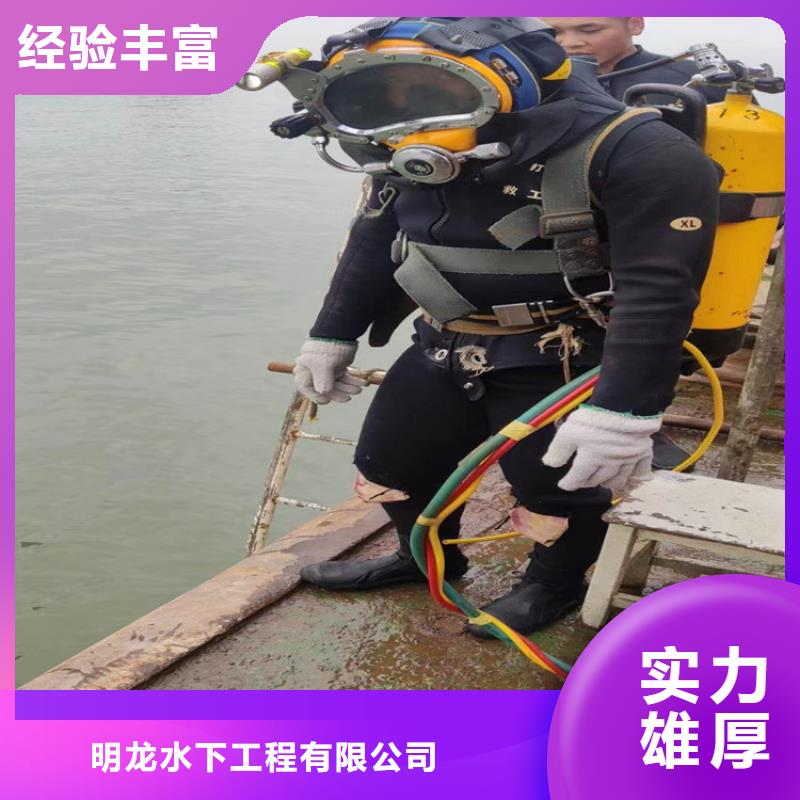 品质保证【明龙】潜水员打捞公司 - - 本地打捞公司