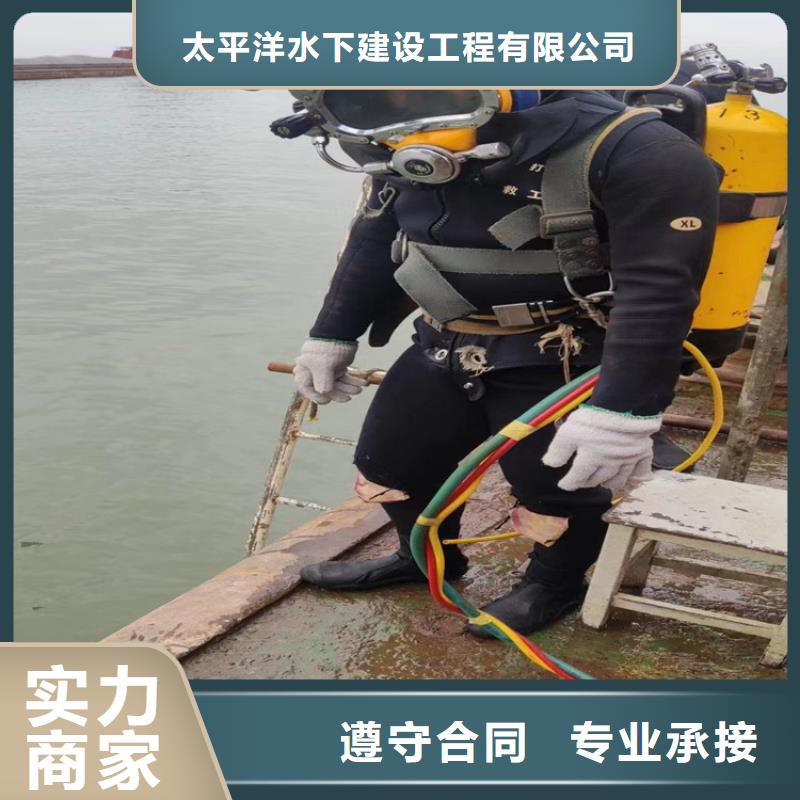 本地[太平洋]潜水员作业服务水下封堵专业公司