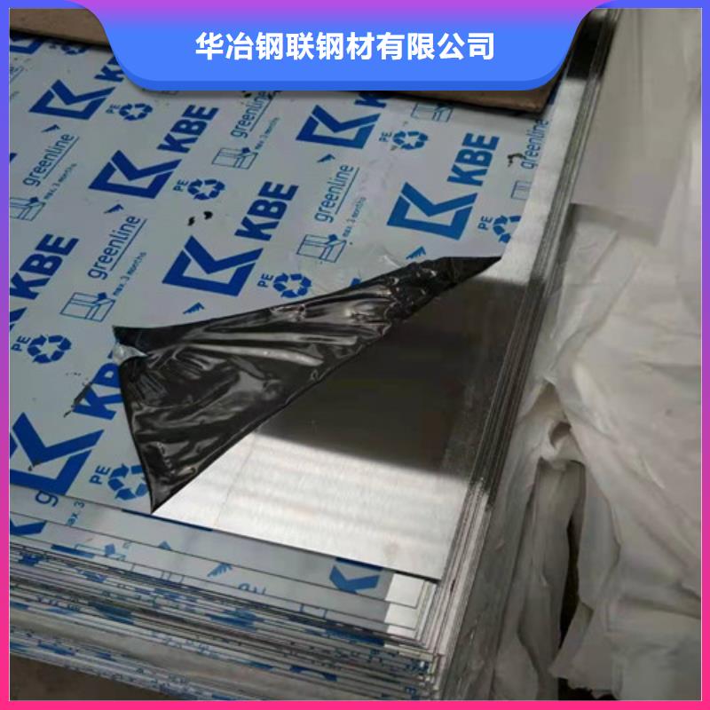 【华冶】316L不锈钢板销售公司地址
