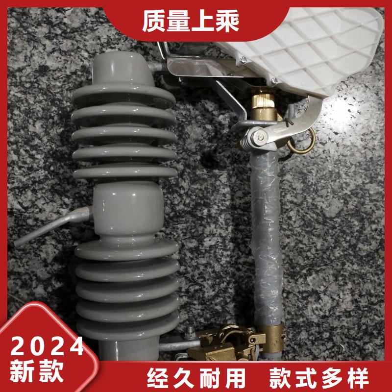 【跌落式熔断器】PRW12-12KV/200A