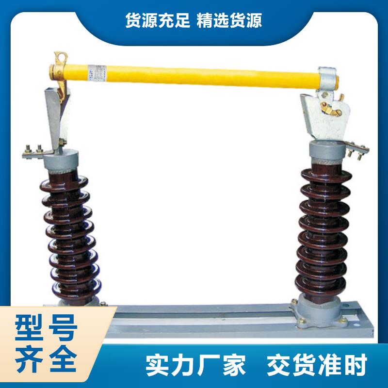 跌落式熔断器HRW12-10KV/200A