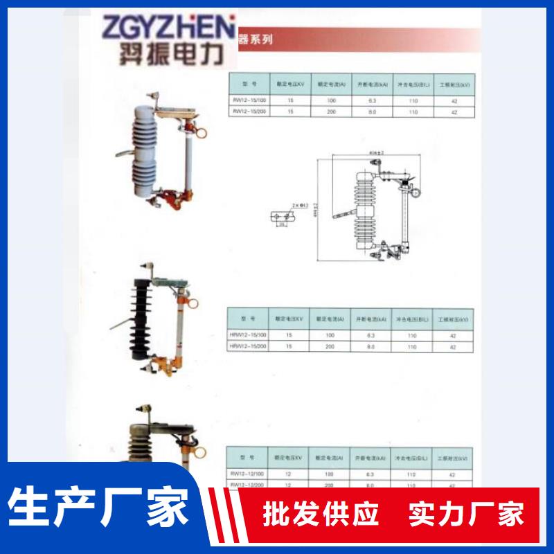 防风型跌落式熔断器HGRW-35/200A.