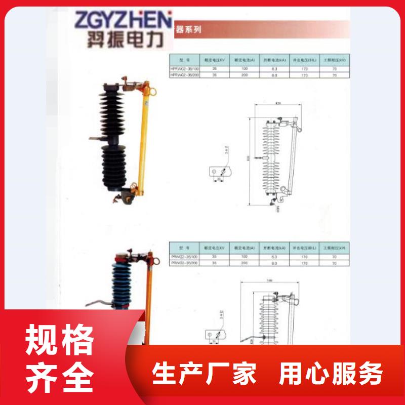 跌落式熔断器HRW12-12KV/100