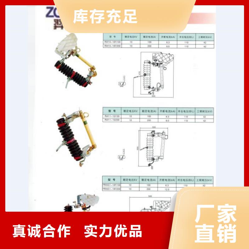 【跌落式熔断器】PRW12-15/200A浙江羿振电气有限公司