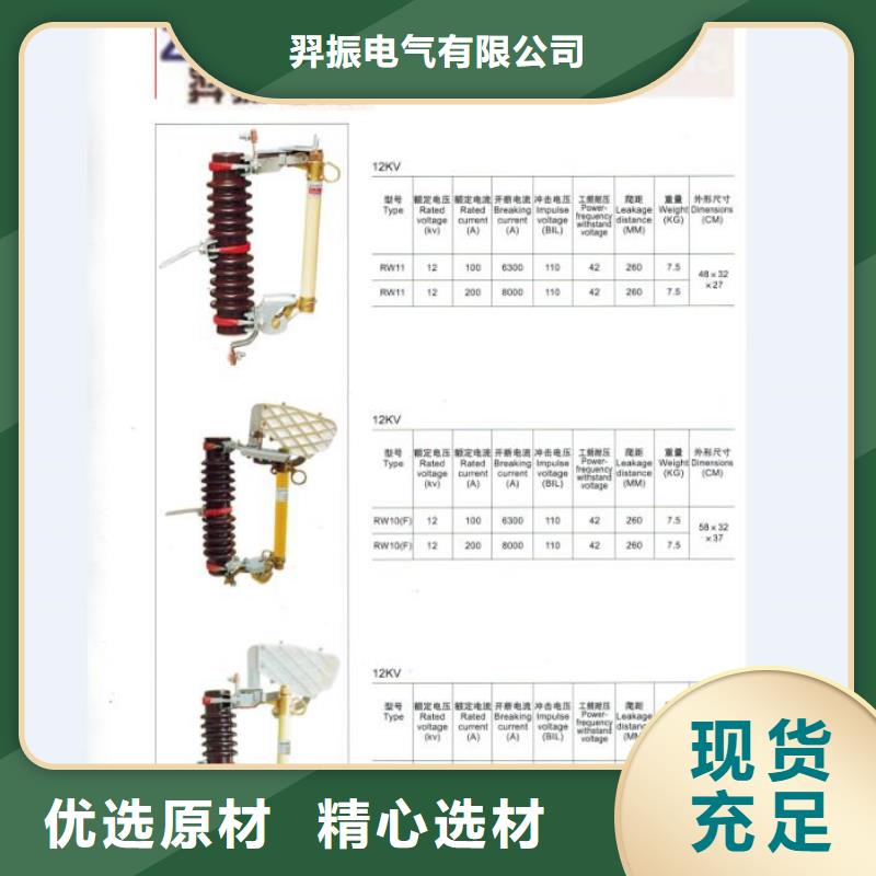 高压熔断器/RW7-12.HRW7-12