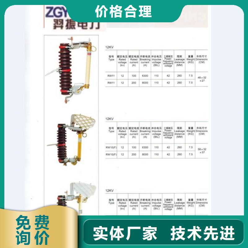 【跌落式开关】RW12-15KV/200A