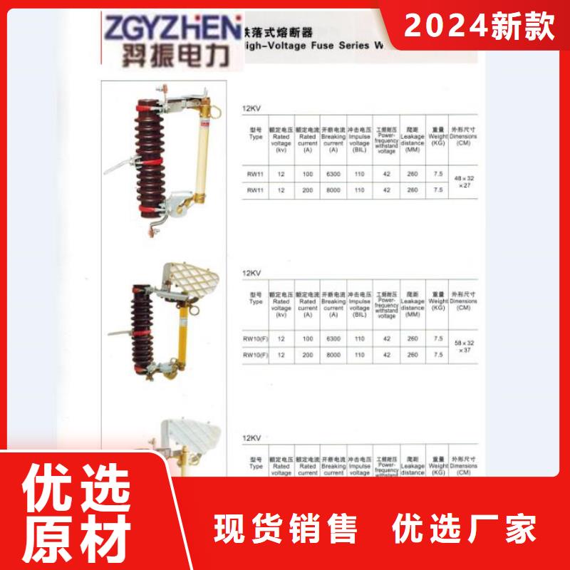 防风型跌落式熔断器HGRW2-35KV/200A