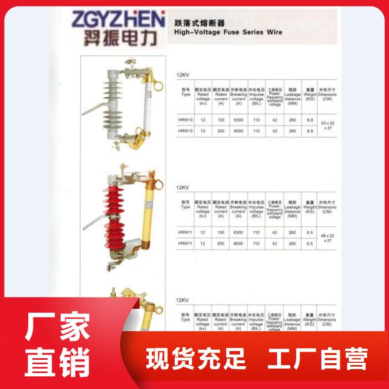 【跌落式熔断器】PRW12-10F/200A浙江羿振电气有限公司