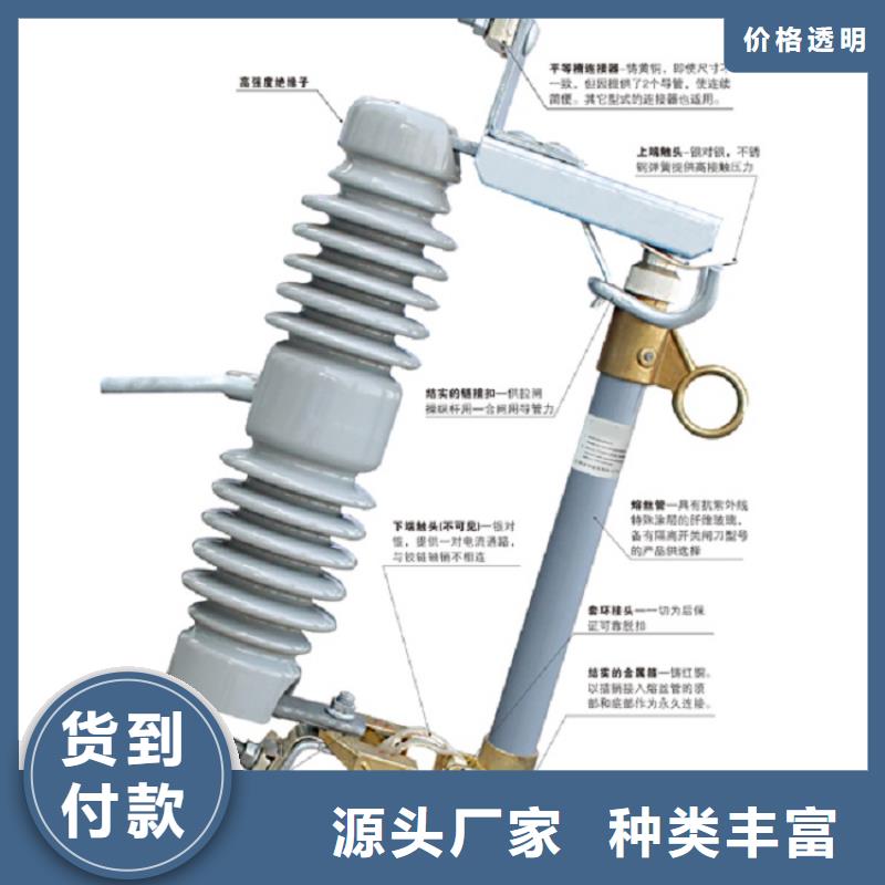 跌落式熔断器HRW12-10KV/200A