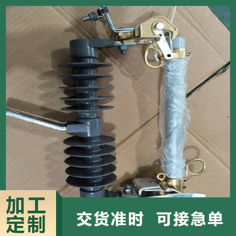 跌落式熔断器HRW12-10KV/200A