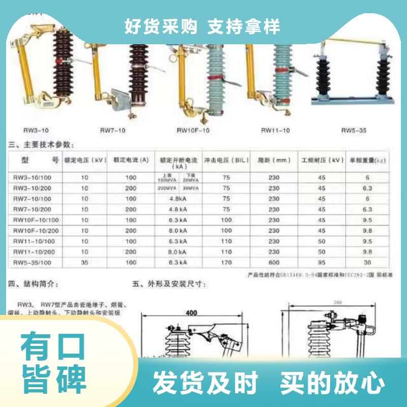 新闻：高压熔断器/HPRW12-15KV/200A