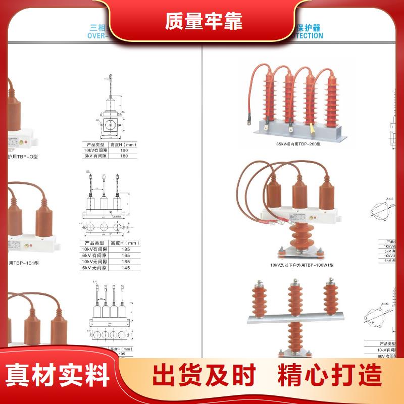 高压隔离开关高压负荷开关为品质而生产