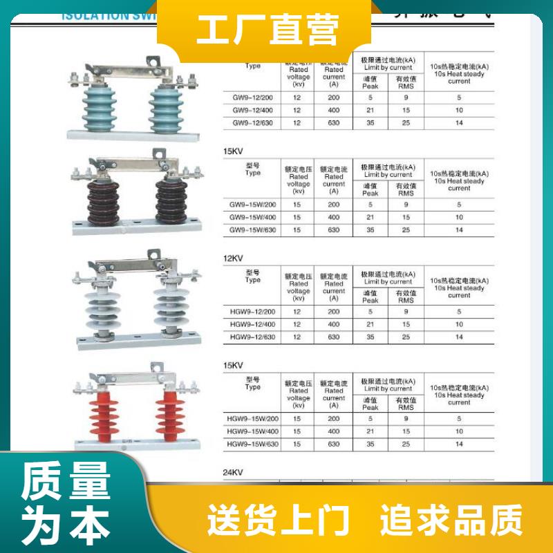 高压隔离开关高压负荷开关为品质而生产