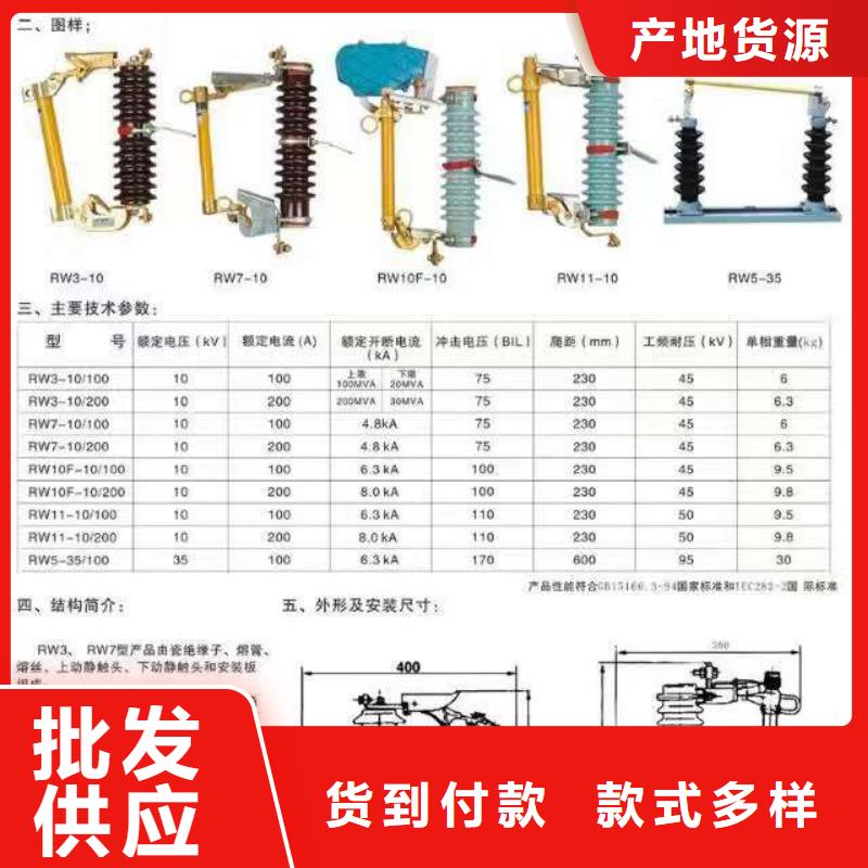 【高压隔离开关-真空断路器48小时发货】