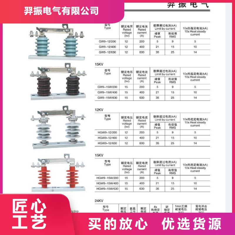 高压隔离开关隔离开关厂家实体诚信厂家