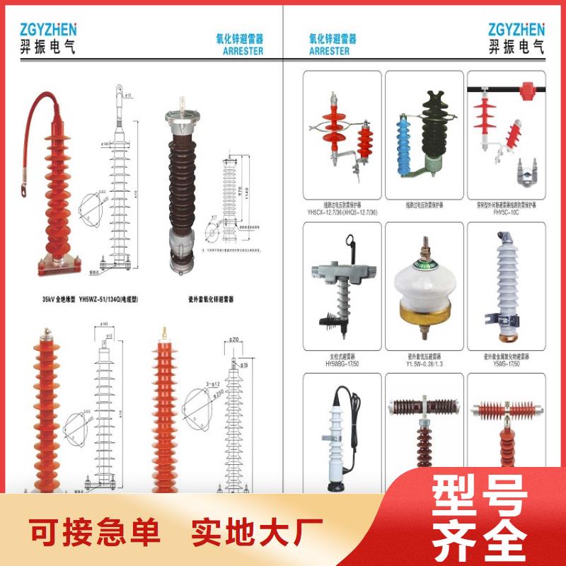 氧化锌避雷器YH5WT-42/110厂家价格