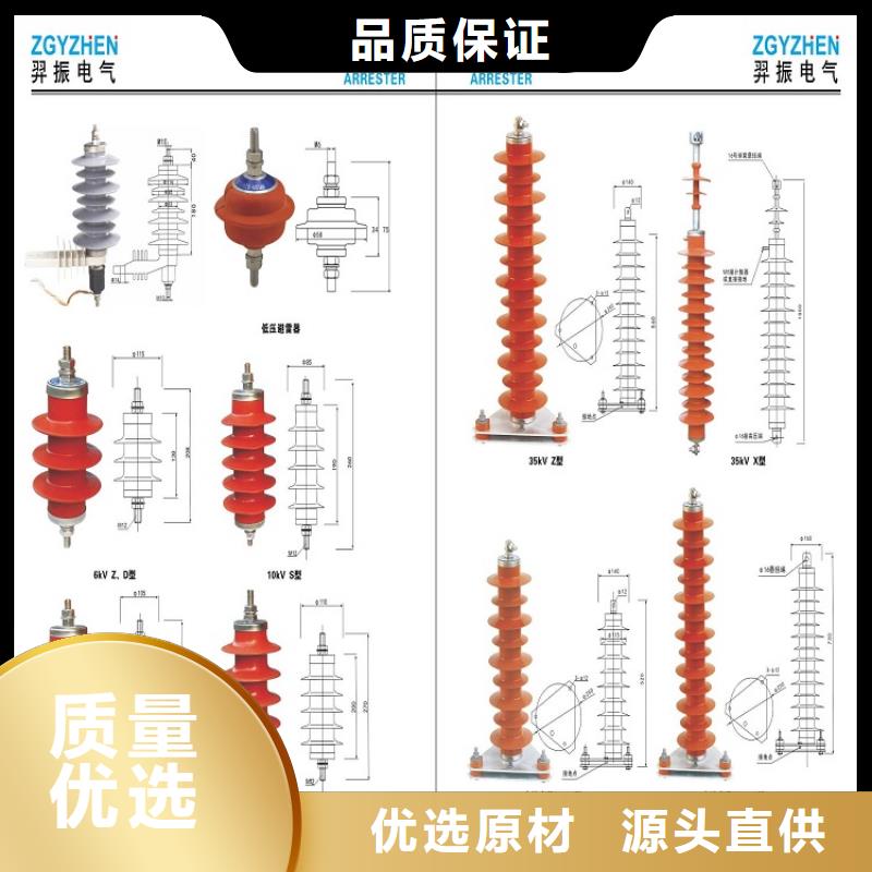 【羿振电气】避雷器YH10W5-200/520L