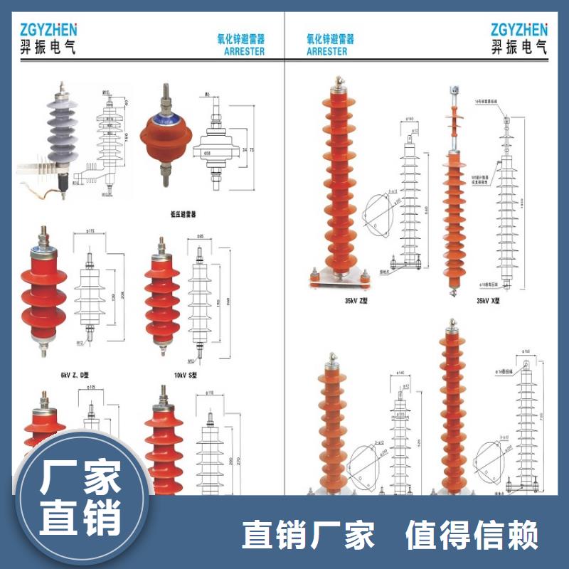 【浙江省温州市乐清市柳市镇】YH5WZ-17/45氧化锌避雷器生产厂家