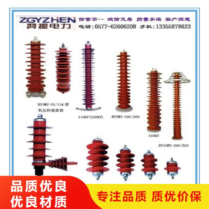 【羿振电气】HYSWS-17/50金属氧化物避雷器