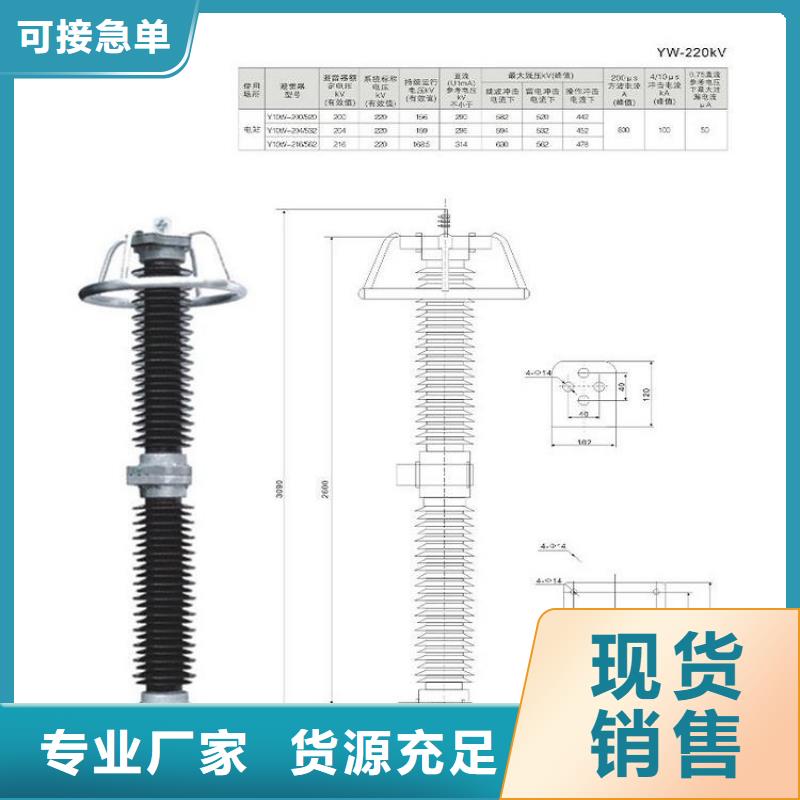 金属氧化物避雷器HY3W-0.5/2.6