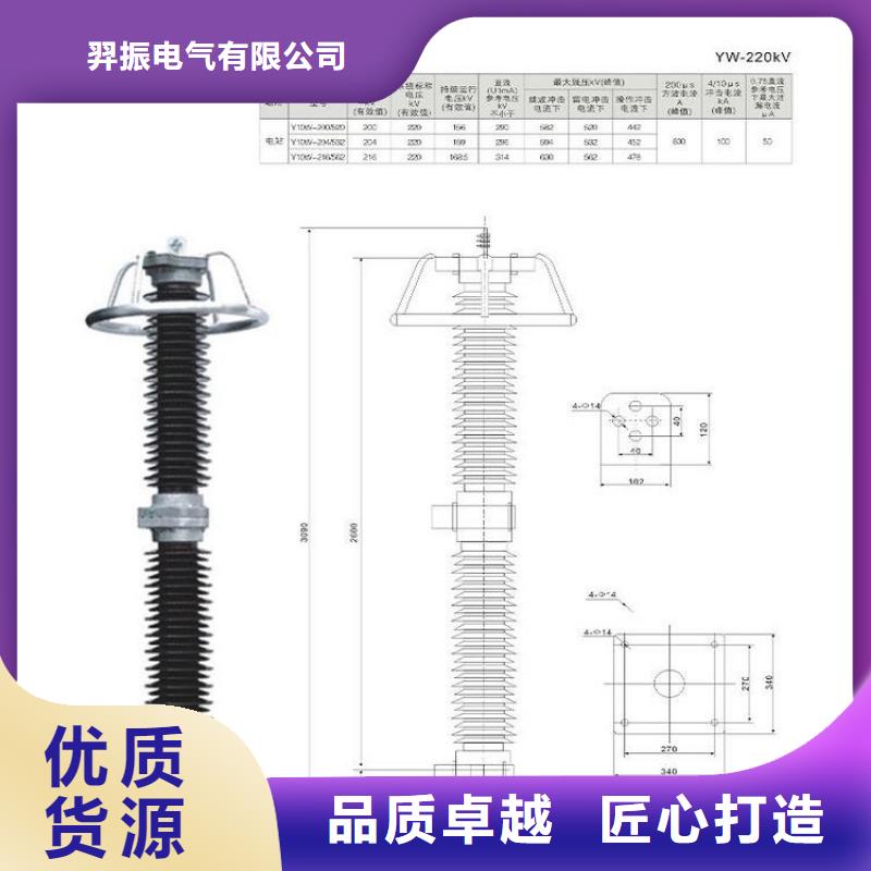 避雷器HY5W1-17.5/40 